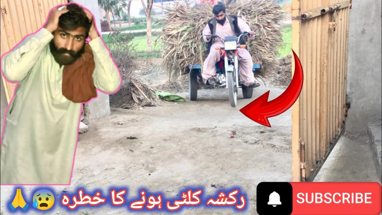 رکشہ کلٹی ہونے کا خطرہ 😱 | ہر ڈرائیور کو یہ بات جاننی چاہیے