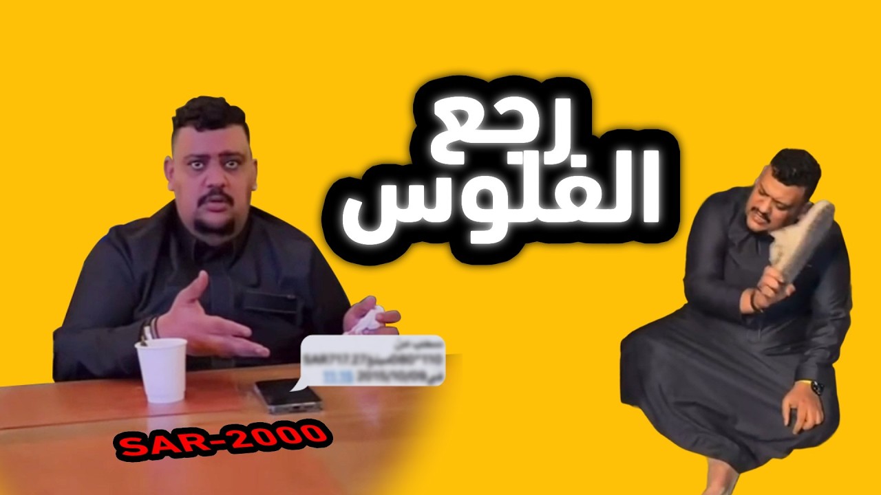 أبو ريان ووليد: موقف مفاجئ بسبب حساب العشاء! ماذا حدث !🔥