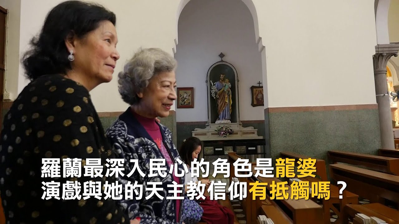 羅蘭專訪：演戲與信仰有衝突嗎？