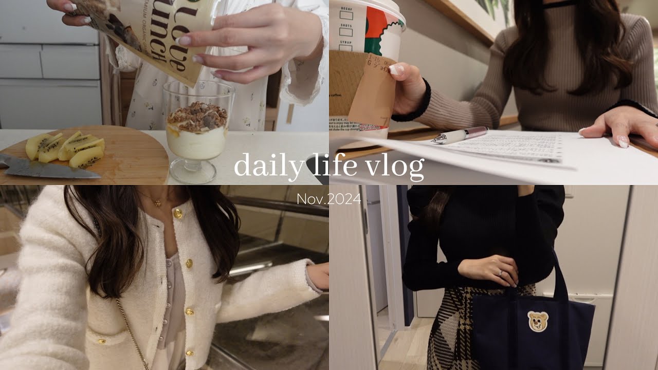 vlog｜都内OLの日常🏢 6:00に起きて資格勉強 ✍🏻夫と記念日デート💍仕事もプライベートも楽しむ毎日🍁🍂