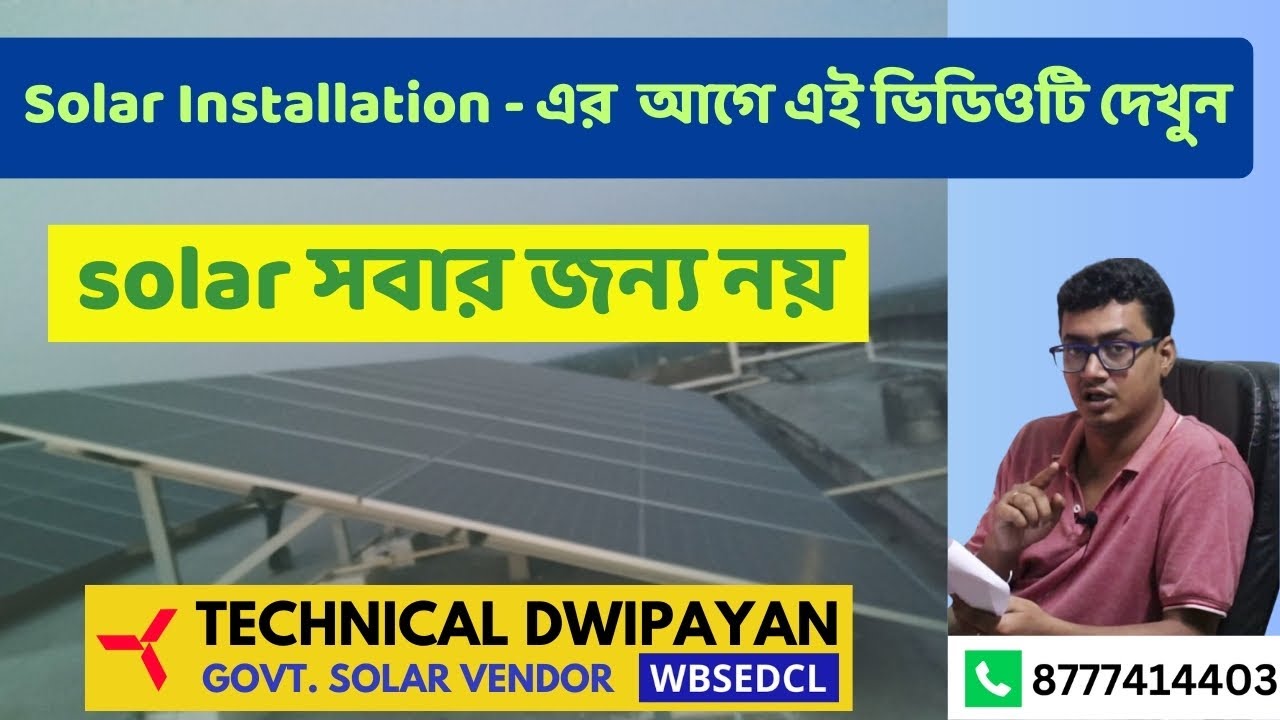 WBSEDCL Solar Subsidy & Net Metering Explained | Rooftop Solar Guide – TD SOLAR​