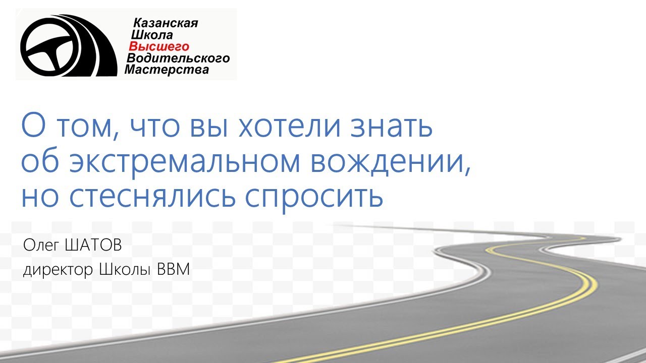 Вебинар 
