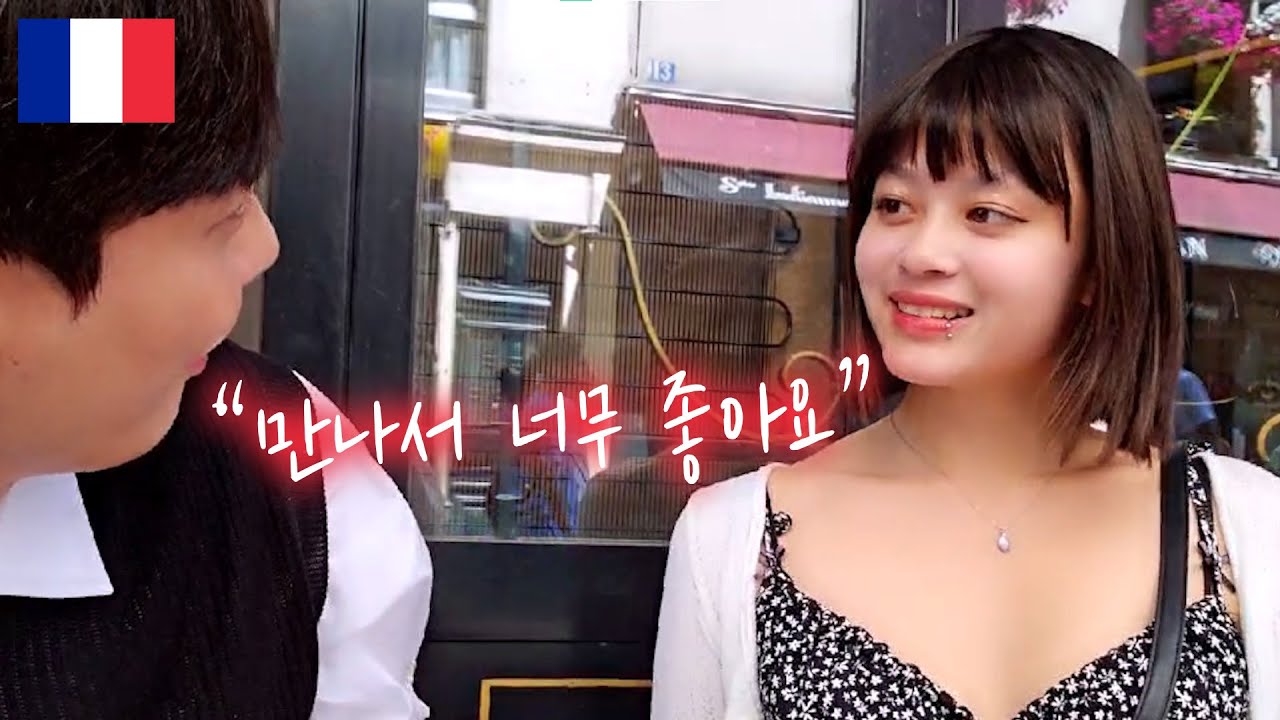 한국 남자를 다시 만나기 위해 3시간 동안 기차를 타고 온 프랑스 미녀◆ 프랑스 🇫🇷 11부 파리 [SUB]