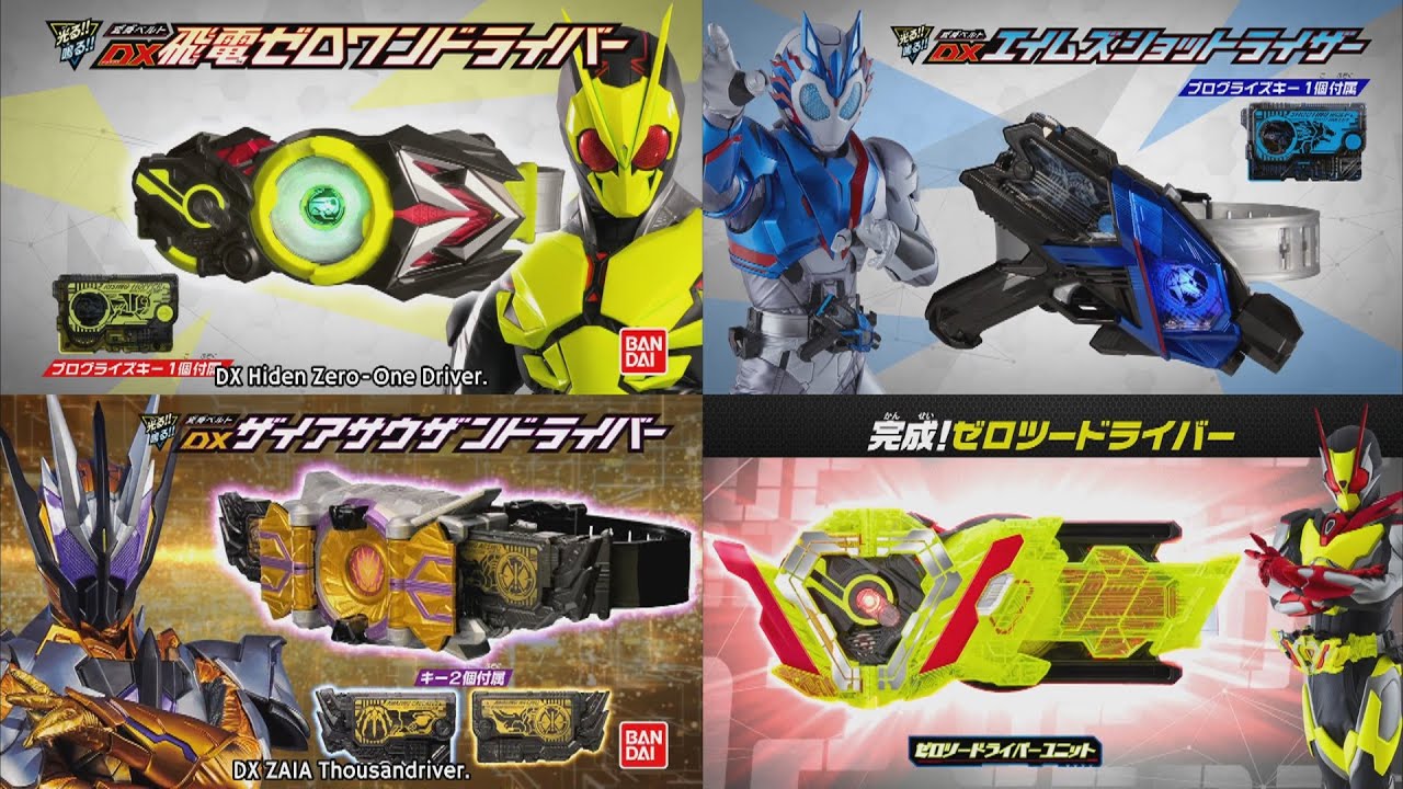 Kamen Rider Zero One Henshin Series Toy Commercials CM (English Sub)