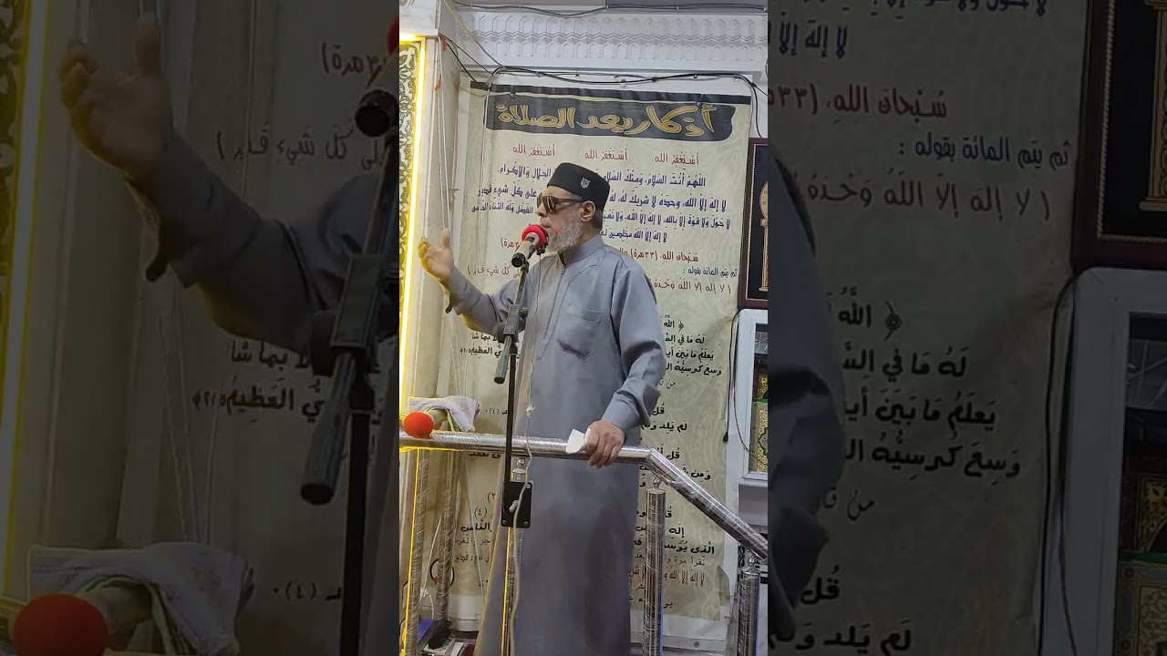تعريف التوحيد الجزء الثالث مع الشيخ حسن لطفي خطبه الجمعه من مسجد السميع العليم