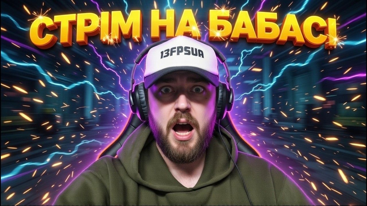 🔥 День 4 на Бабасі! FV215b 183 Челендж – Найгарячіші бої