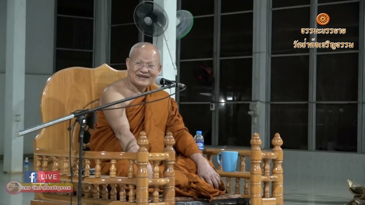 ธรรมบรรยายเรื่อง นิวรณ์๕ที่ควรละ    บรรรยายโดยพระครูวิบูลญาณคุณ(บรรจง กมโล)