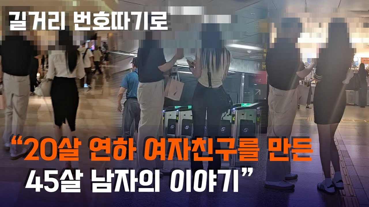 '번따의 기적' [픽업아티스트는 진짜다ep.12]