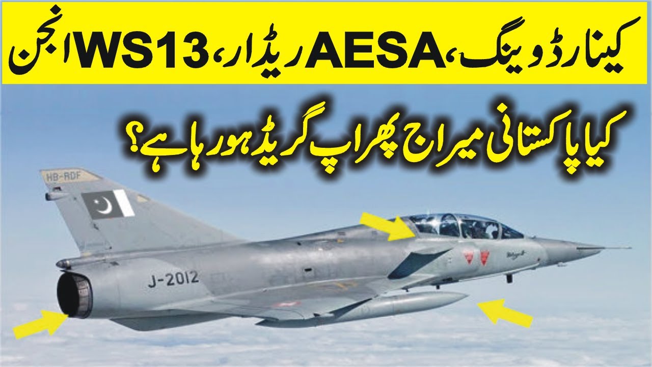 Canard Wing, WS13 Engine AESA Radar, Is Pakistan's Mirage Aircraft Going to Upgrade Again?