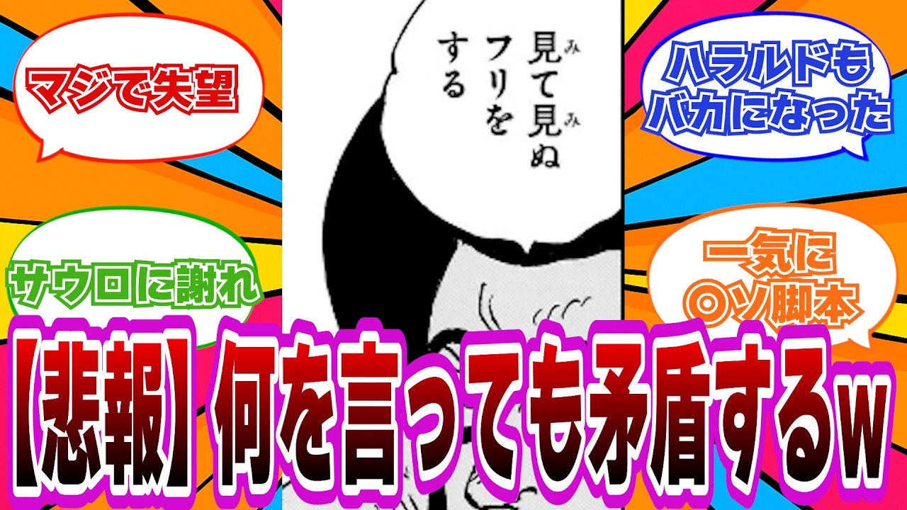 【最新1166話】イム様放置で引退したセンゴクとロジャーしか興味ないガープに失望する海外読者の反応【ワンピース】