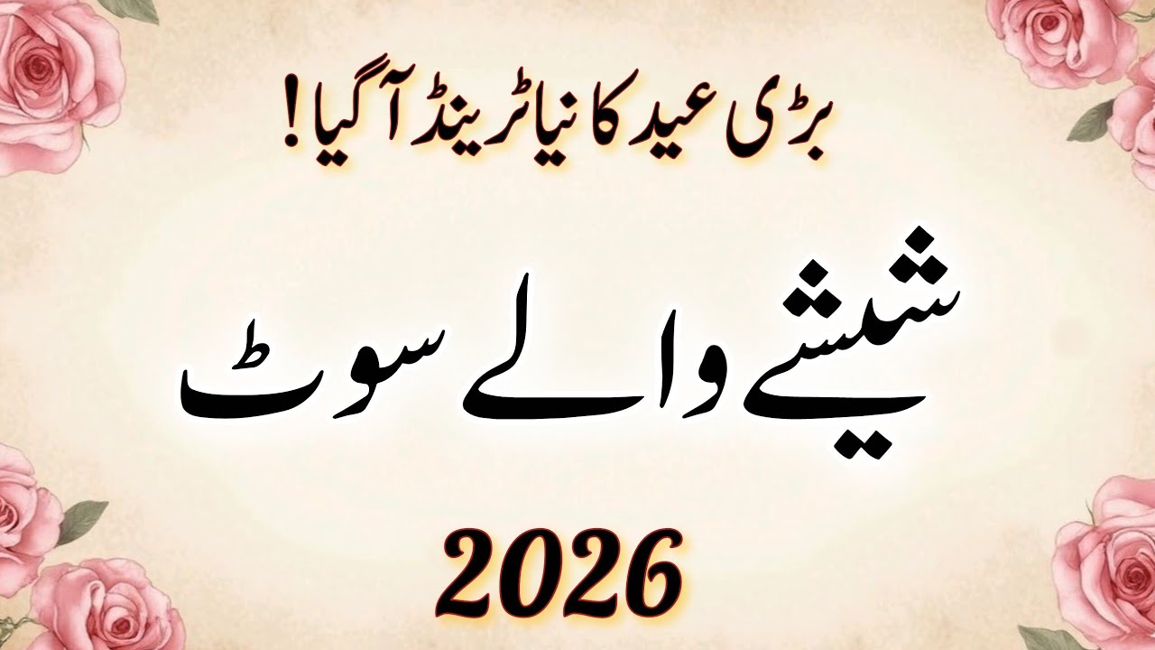 Trending Mirror Work Embroidery Designs For Eid 2026 | Viral Dress Designs | Eid Dress Designs