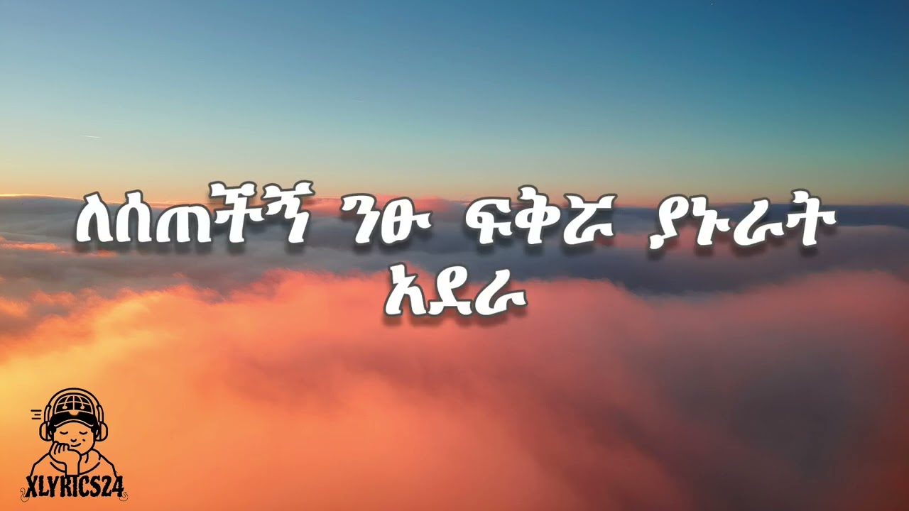Jacky gossey x xlyrics24 - noreshal ende(lyrics) 
