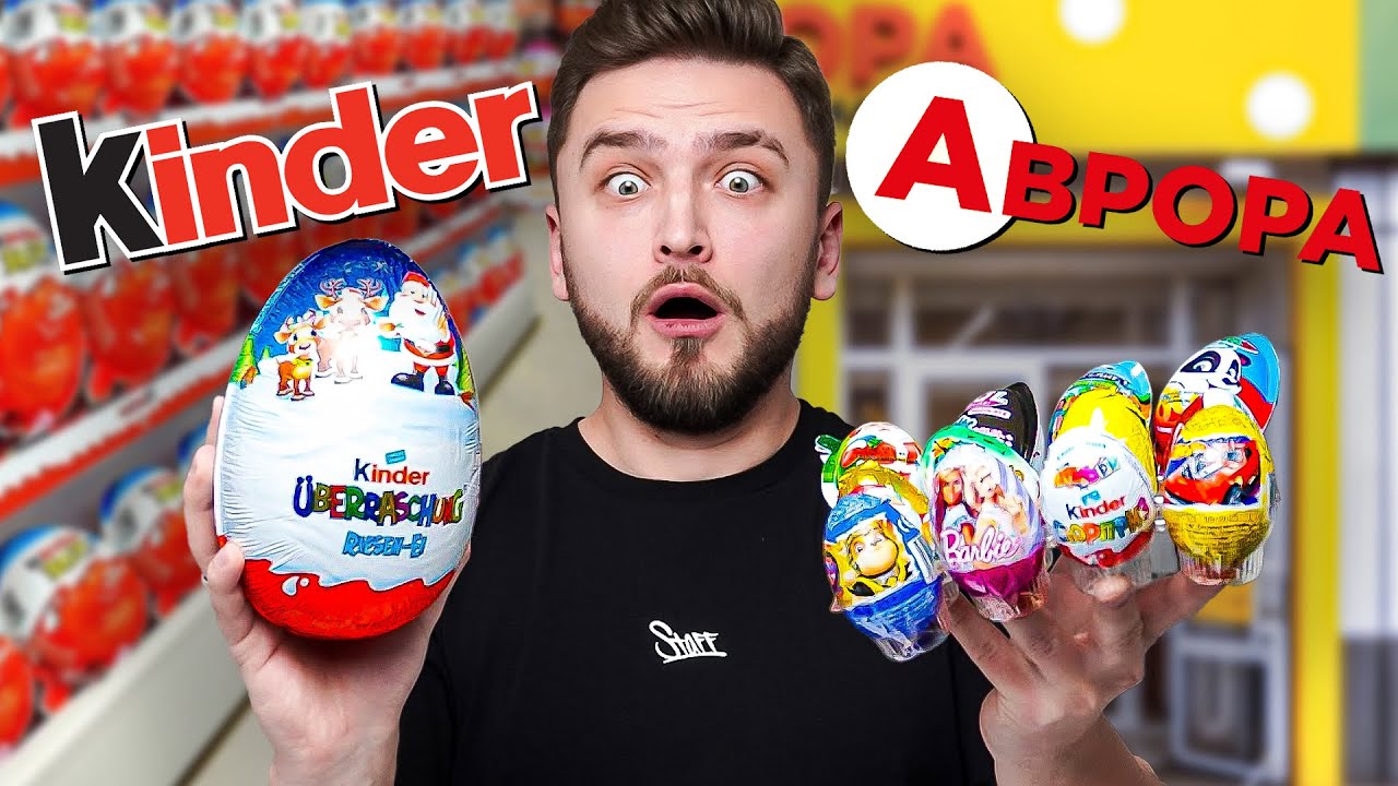 Яке ШОКОЛАДНЕ яйце НАЙКРАЩЕ?