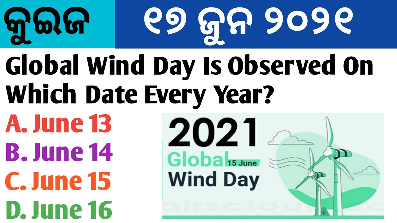 17 June 2021 Current Affairs in Odia II Current Affairs in Odia II Ekamra Academy II OPSC QUIZ