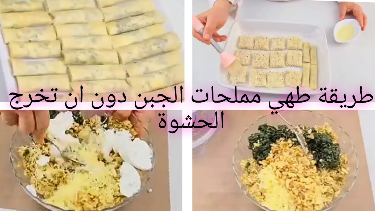 حشوتين بالجبن المفضلين عندي،اسرار عدم خروج الحشوة  أثناء القلي او الطهي 