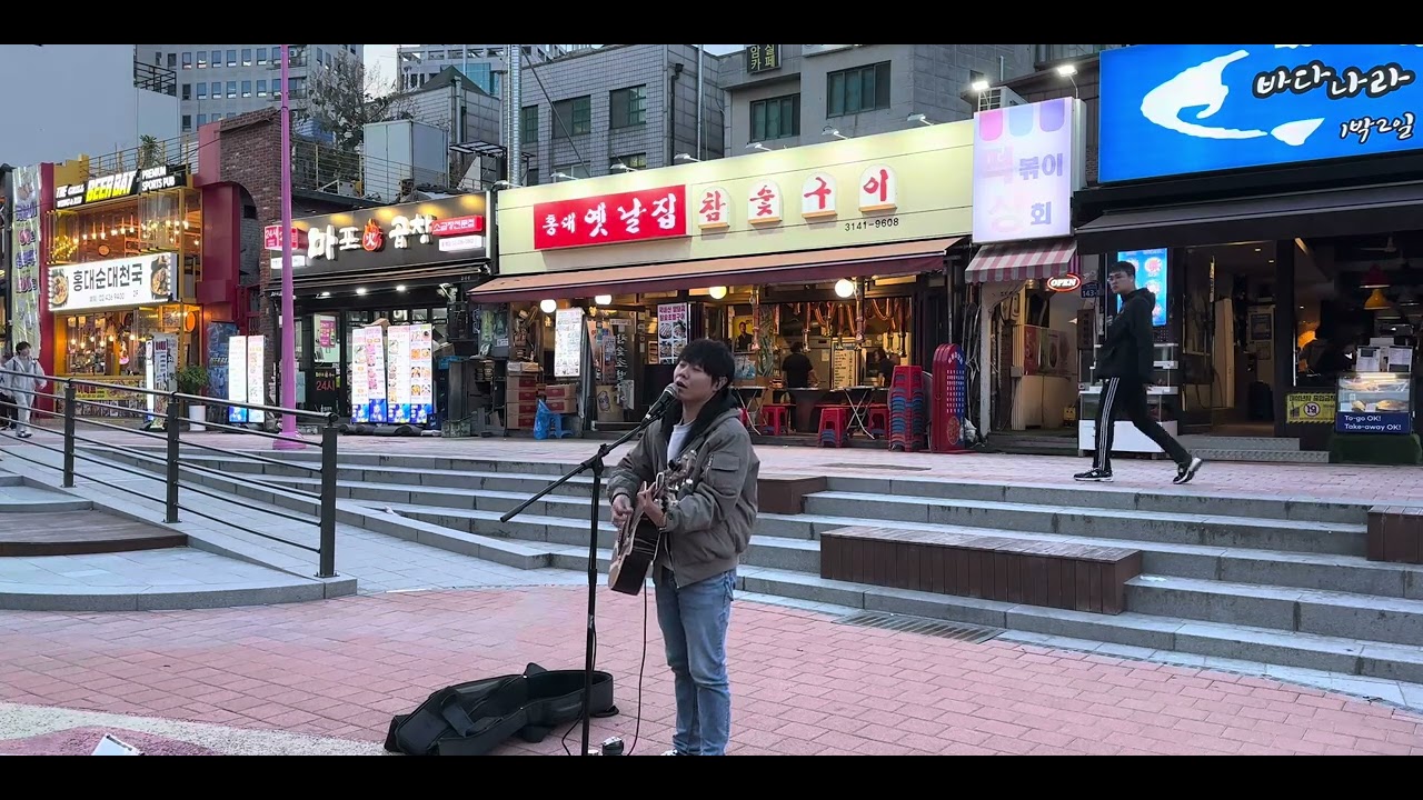 스물다섯, 스물하나 (자우림 Cover) @홍대 걷고싶은거리 20251024