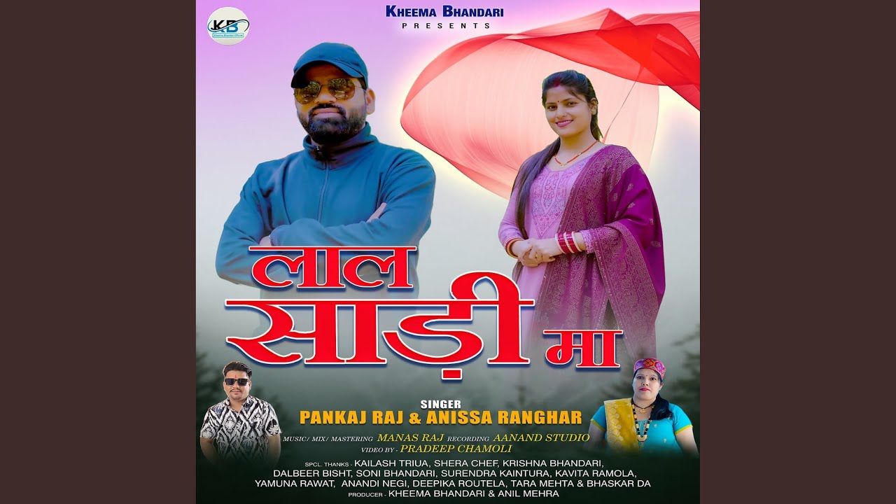 Laal Saari Ma