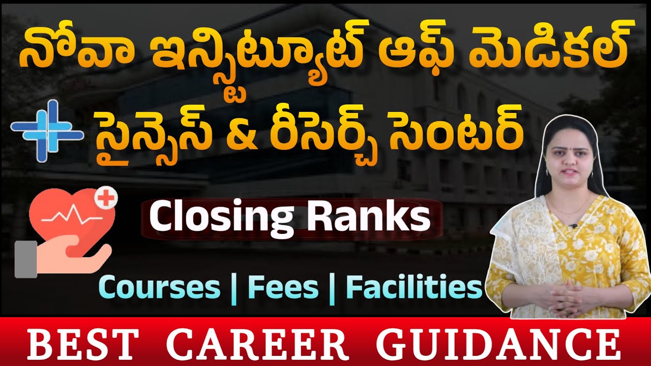 Nova Institute of Medical Sciences Jaffarguda: Closing Ranks, Fees, Courses, Intake & Facilities