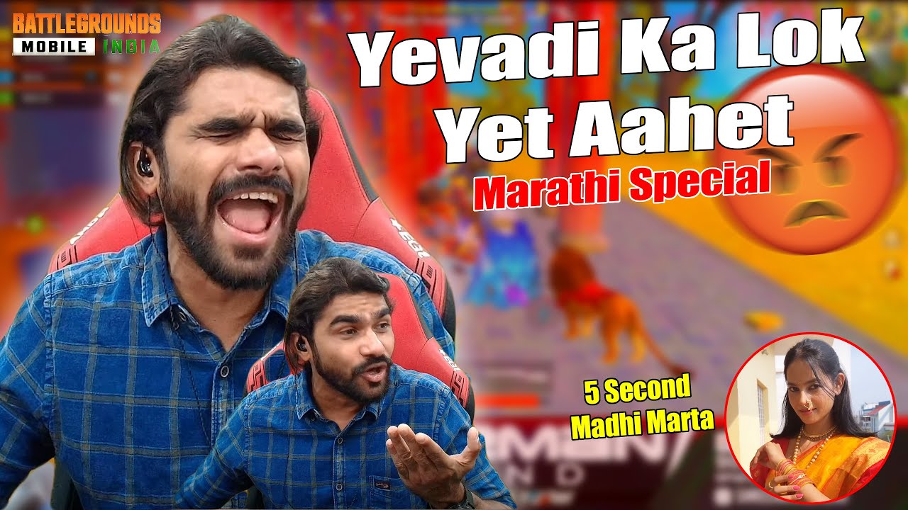Shreeman Legend only Peti Gameplay Chicken Dinner || Marathi Spicial #shreemanlegend