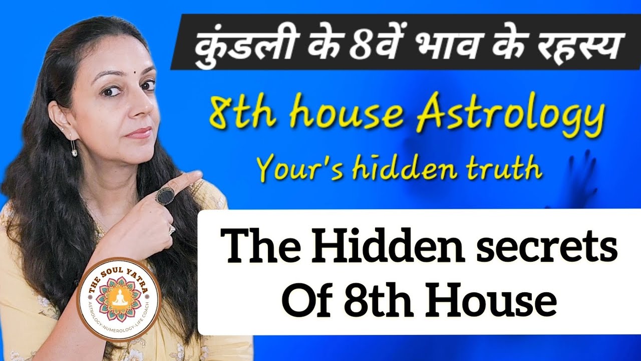 Hidden secrets of 8th House. 8th house is your Hidden truth. कुंडली के 8वें भाव के रहस्य।