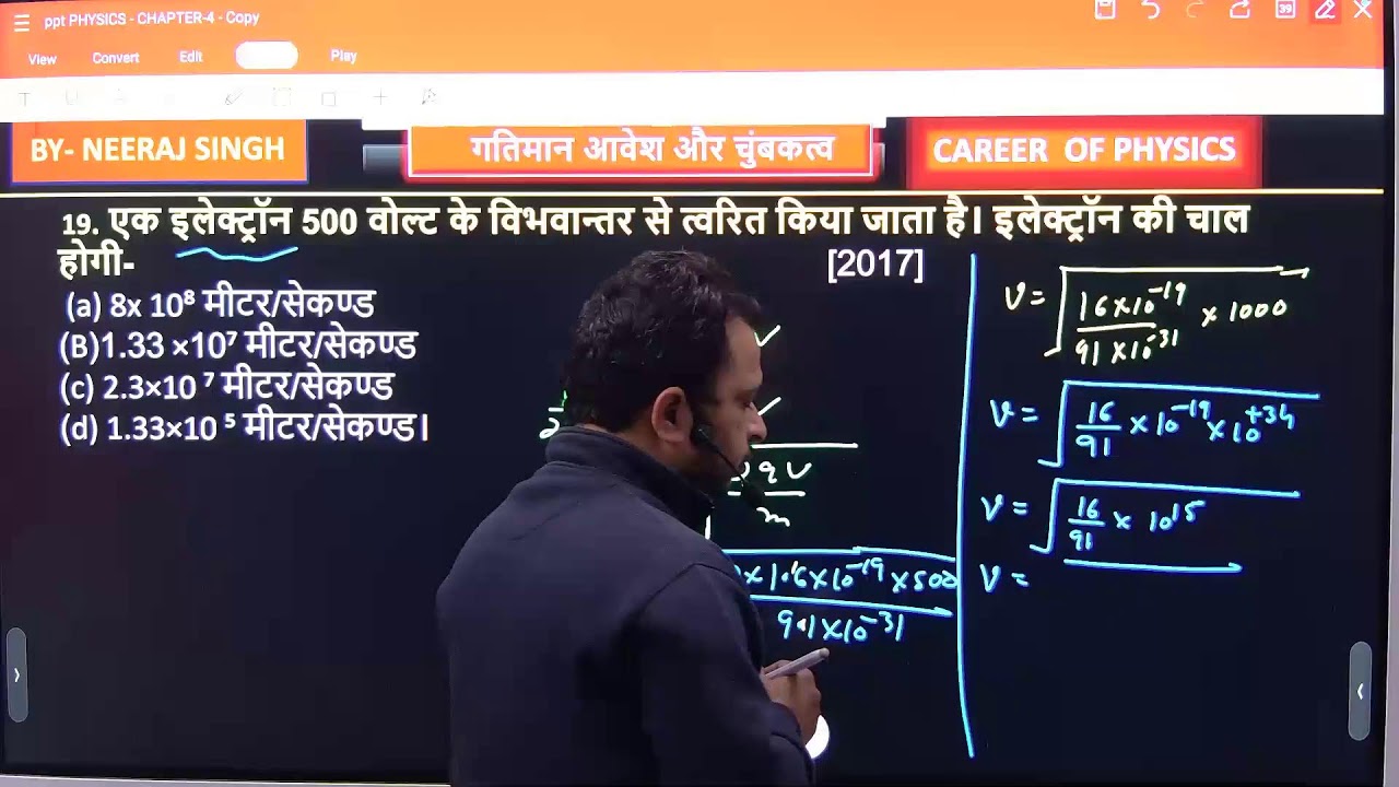 Class 12th Physics ( Moving charge & Magnetism )