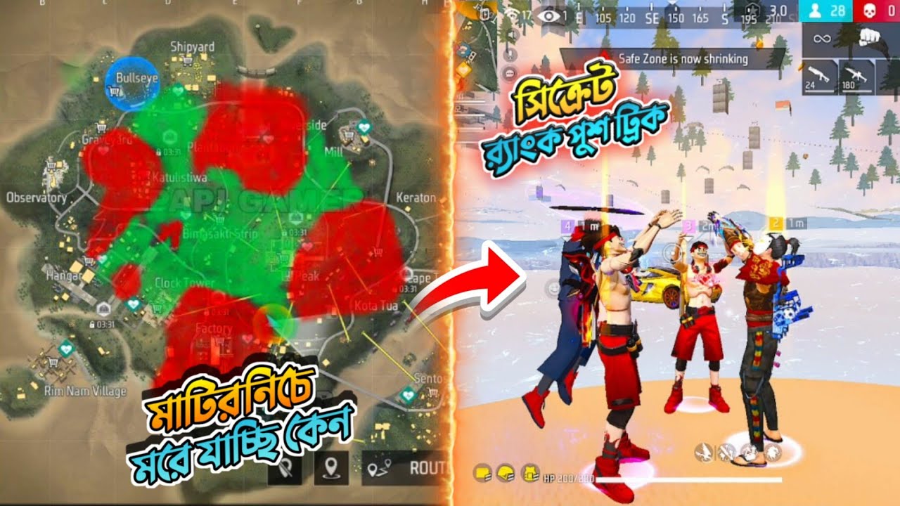 বারমুডা ম্যাপের নিচে মা*রা যাওয়ার কারণ😭 Free Fire New Tips & Tricks💥