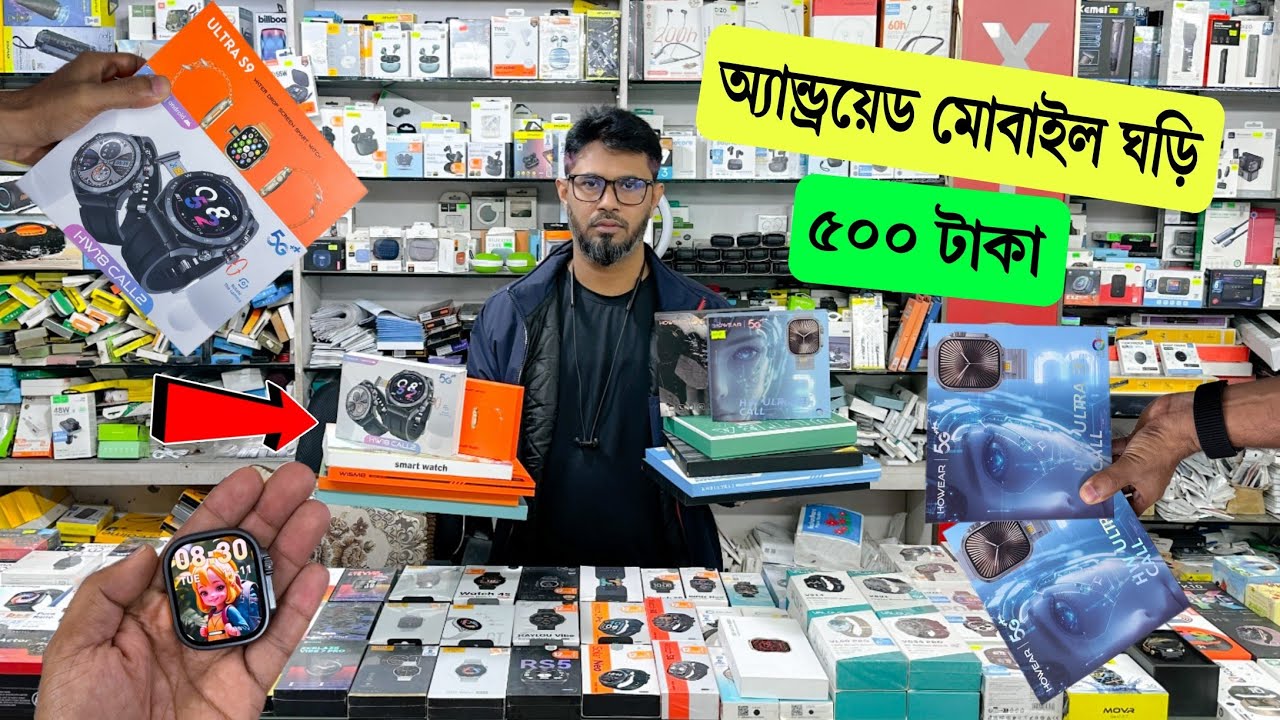 Smart Watch🔥Price in Bangladesh 2026 | Premium Smart Watch | Android & iOS Smart Watch | Best Watch