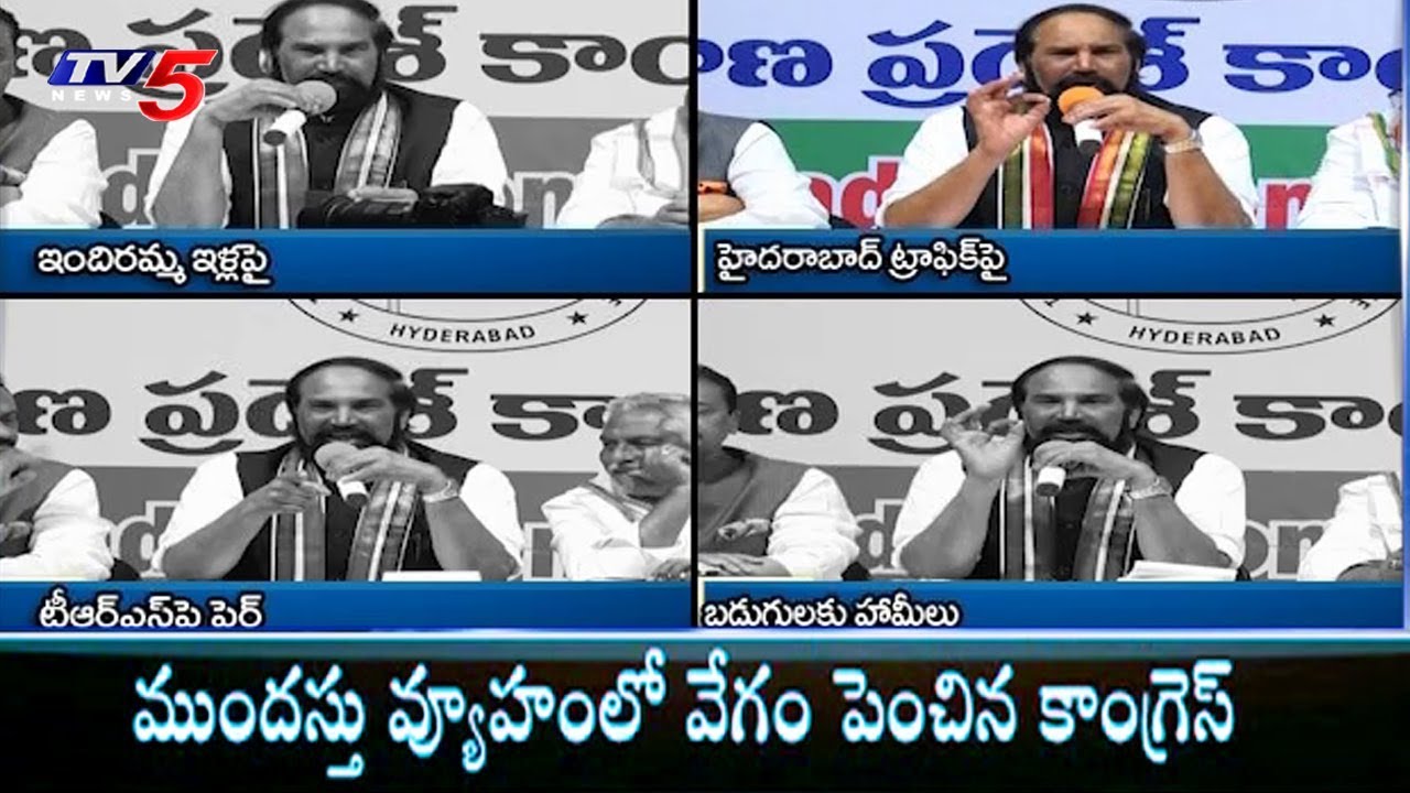 Congress Party Speed Up For Early Elections In Telangana | Politics Of Telangana |  TV5 News