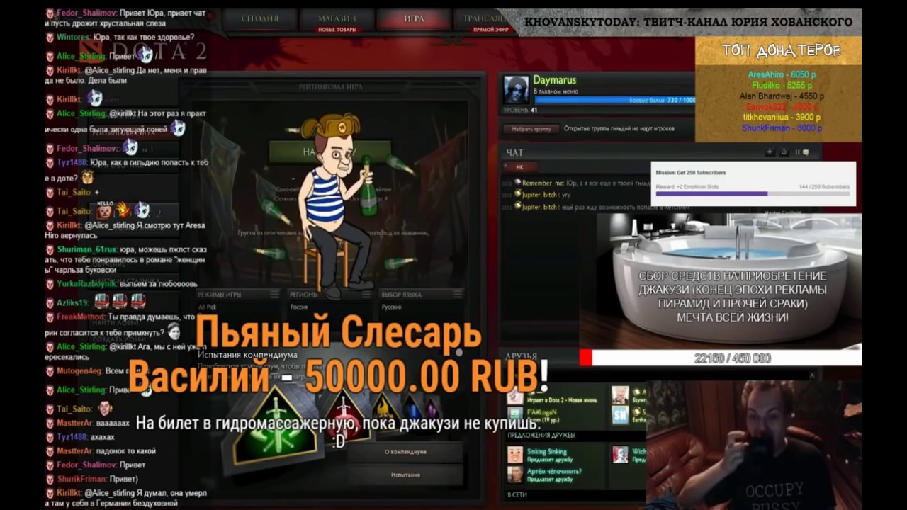 РЕАКЦИЯ ЛАРИНА И ХОВАНСКОГО НА ДОНАТ В 50 000 РУБЛЕЙ НА СТРИМЕ