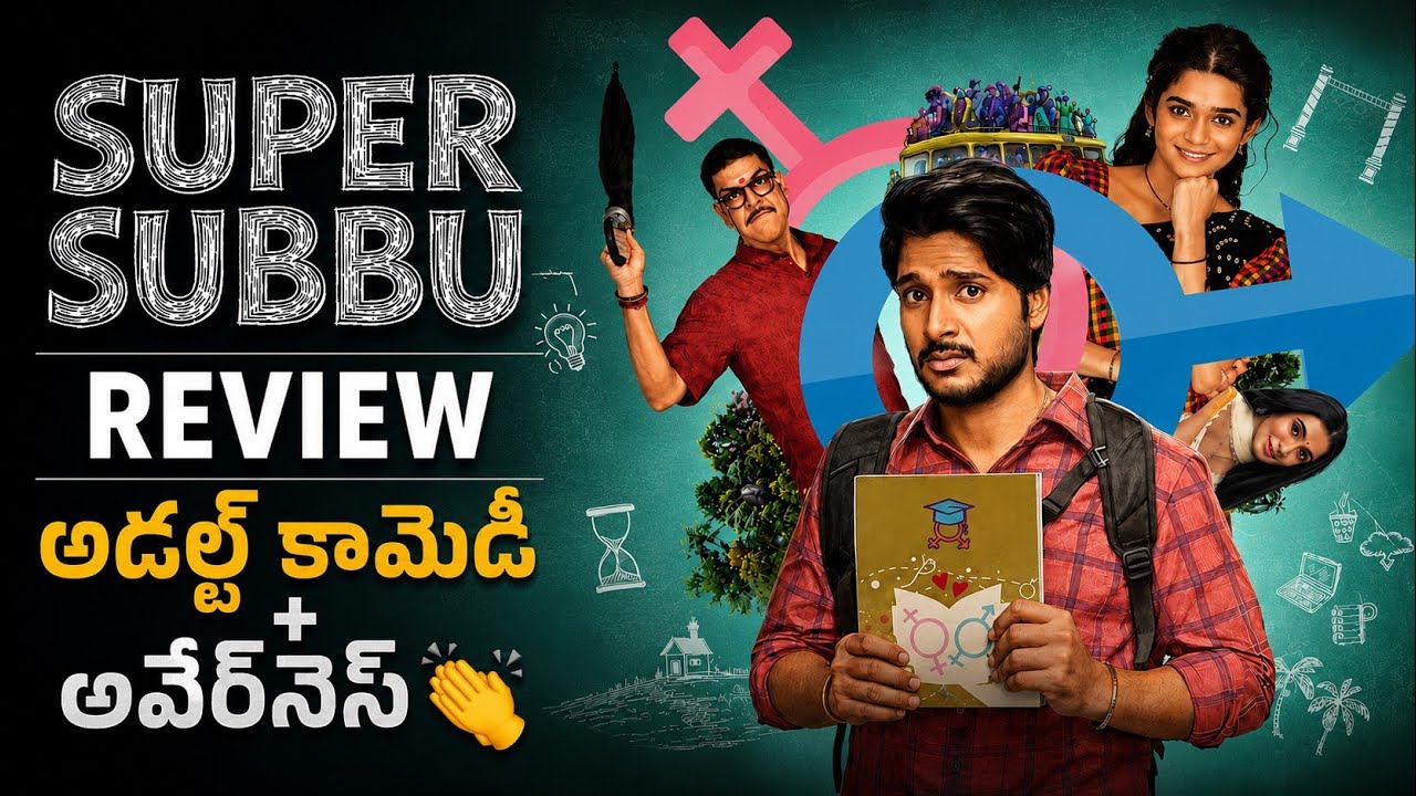 Super Subbu Series Review in Telugu | Netflix 