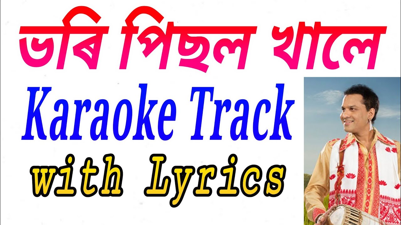 Bhori Pisol Khale Karaoke Track with Lyrics | ভৰি পিছল খালে  | Zubeen Garg 