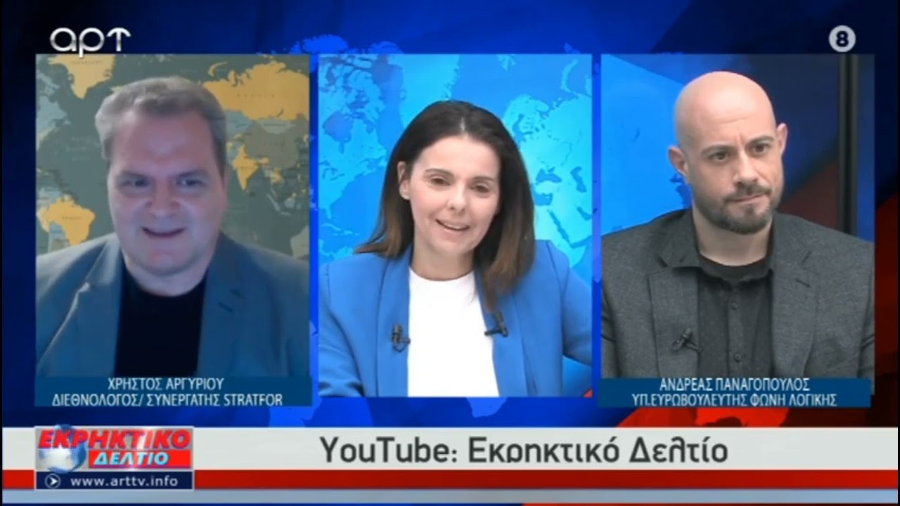 What the future holds for Balkan countries  &alpha;&rho;&tau;TV May 17th '24