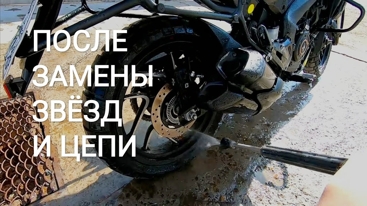 ПОСЛЕ ЗАМЕНЫ ЗВЁЗД И ЦЕПИ. BAJAJ DOMINAR