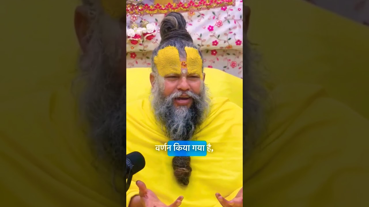 premanand ji maharaj #dharma #politics #bhakti ##trending #bhajan #premanandjimaharaj  #pravachan