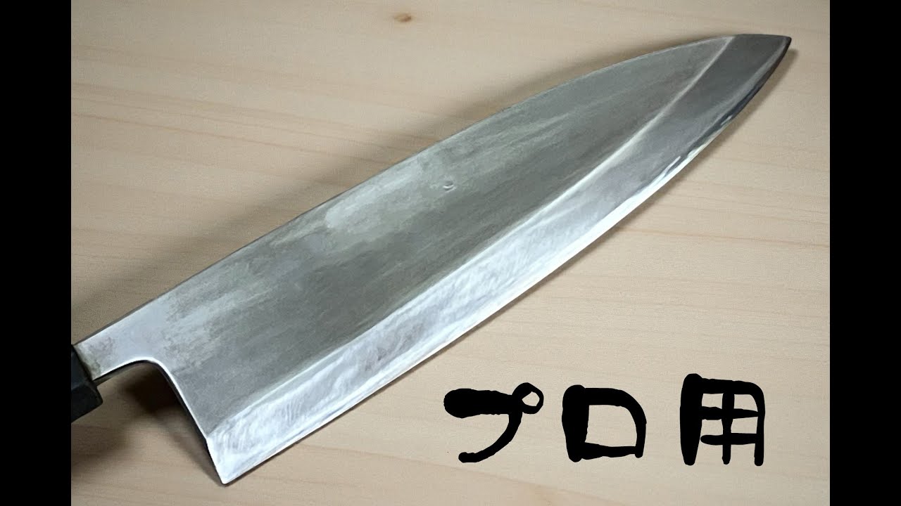 高級出刃包丁の修正点　Modifying a high-end chef's deba knife