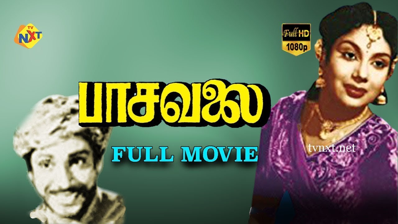 Pasavalai Full Movie Tamil - பாசவலை Tamil Full Movie || M. K. Radha| V. Gopalakrishnan| Tamil Movies