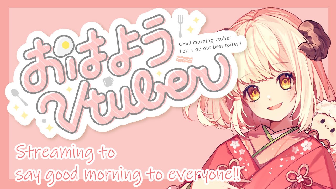 【朝活】少しだけおはようの挨拶【AWAラウンジ同時配信】