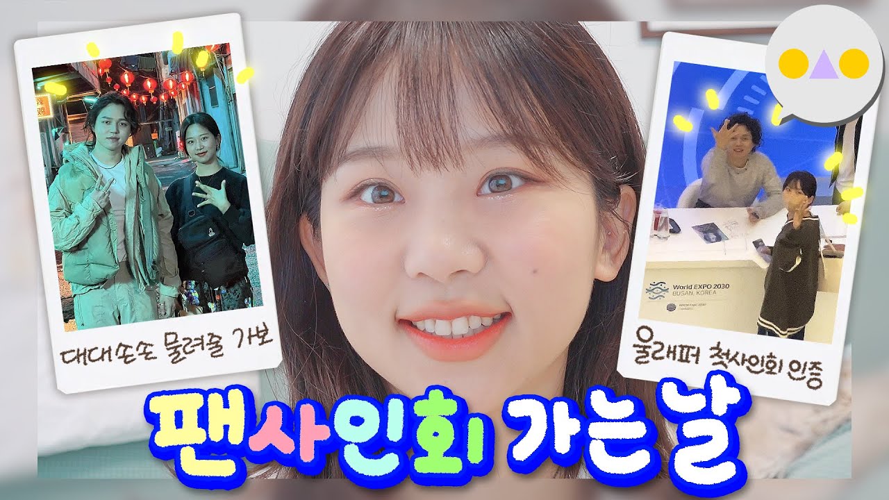 {화장둥} 원래 당일엔 현타와서 싱숭생숭해요??