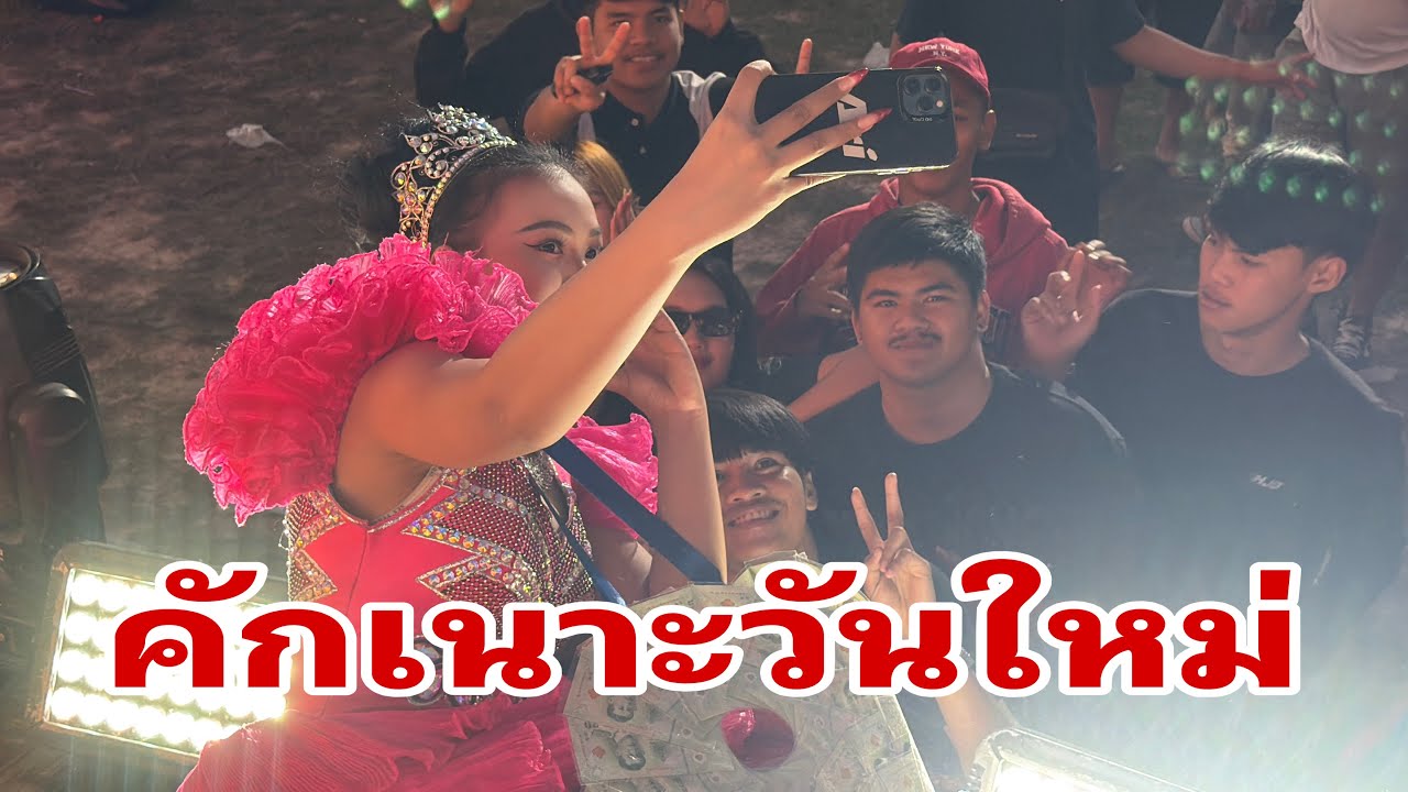 โอ๊ยเนาะสองเสี่ยว#อุ๋งอิ๋งเพชรบ้านแพง 