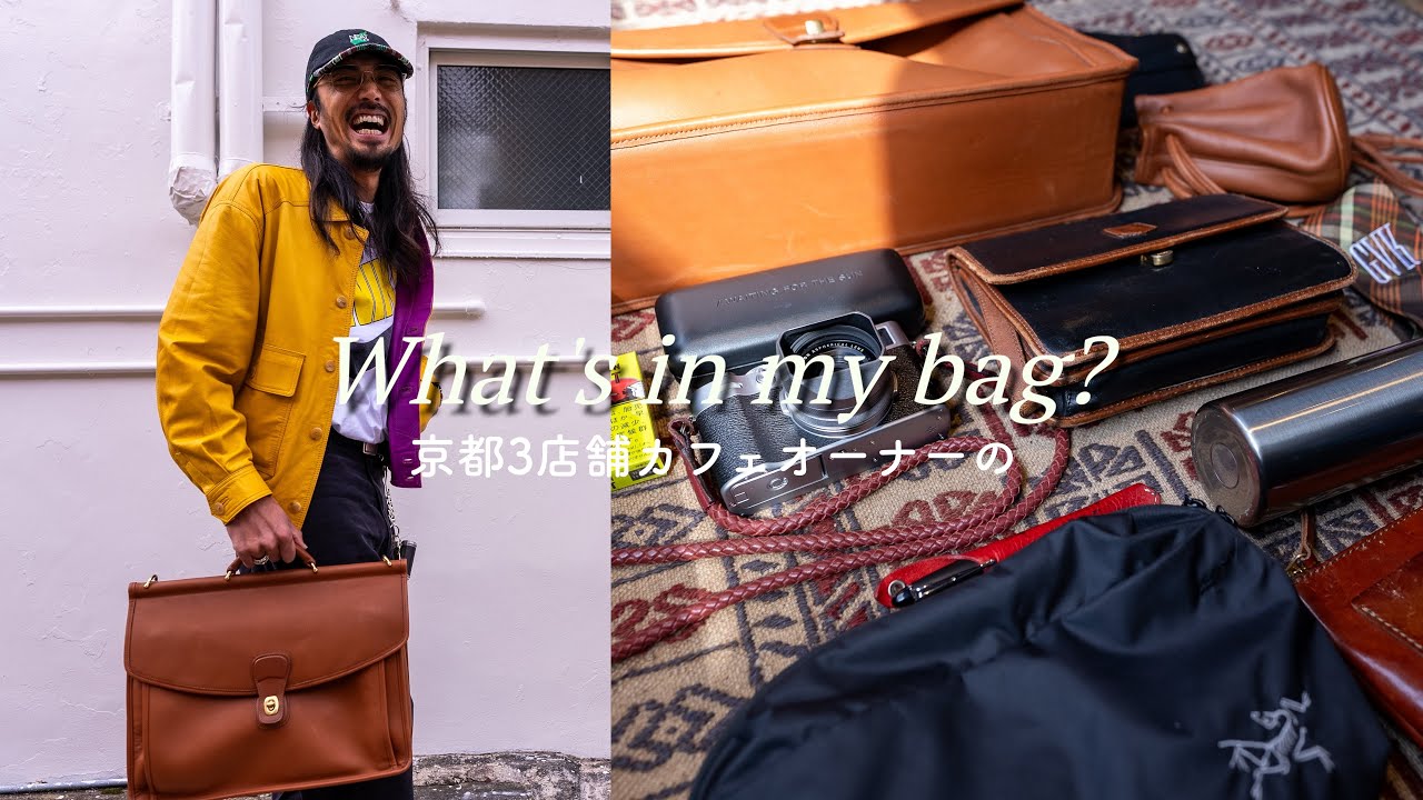 京都でカフェを3店舗経営する30代オーナーのWhat's in my bag?