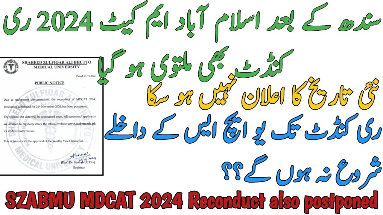 BREAKING | SZABMU MDCAT 2024 RECONDUCT ALSO POSTPONED | NEW DATE | UHS ADMISSIONS NOT STARTED YET