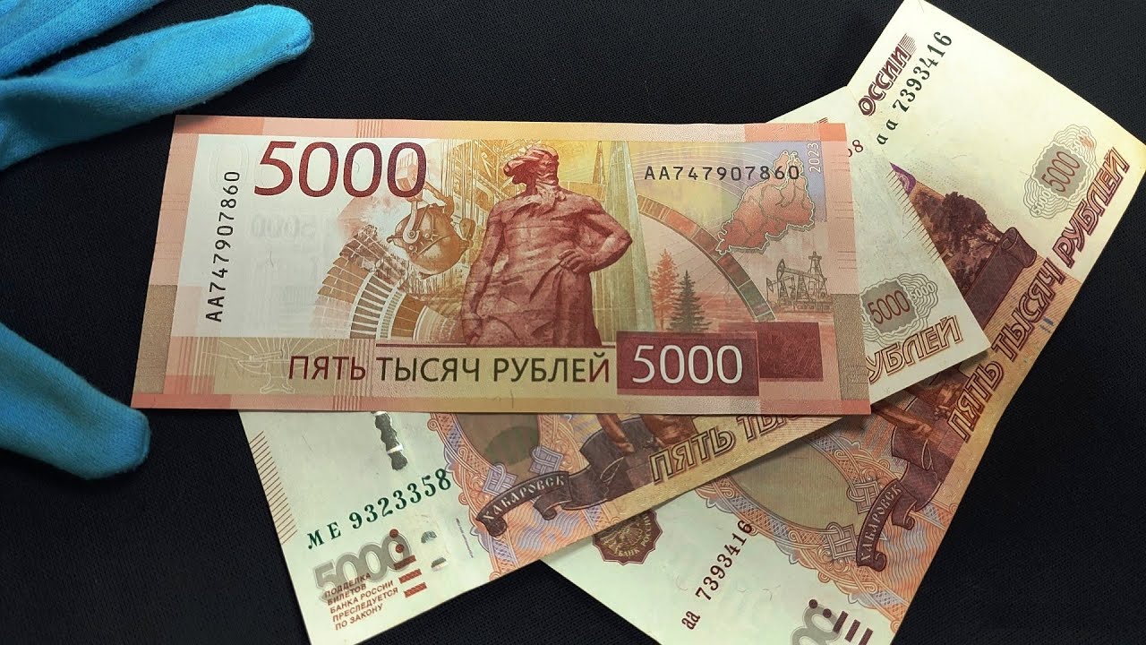 Новые 5000 рублей 2023 года - обзор банкноты, водяные знаки, защитные элементы и актуальная цена!
