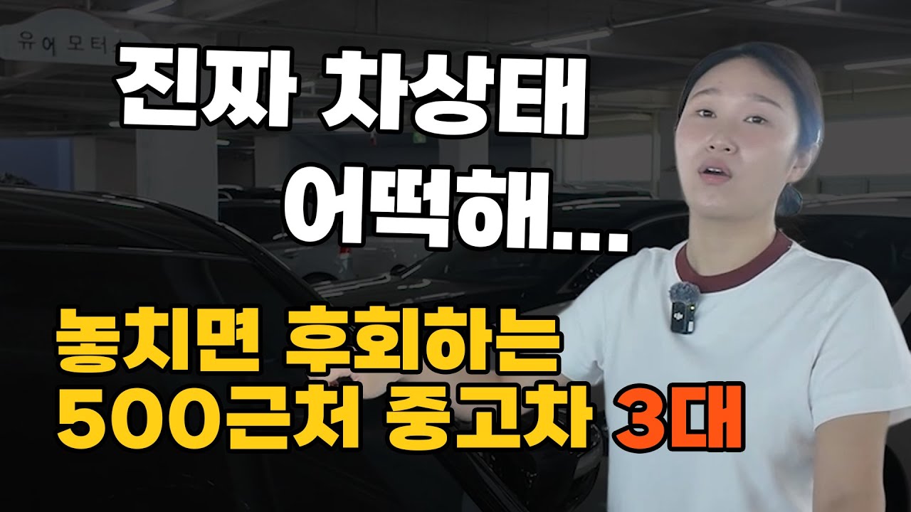 역대급 중고차 오피러스 또 떳습니다... 이런걸 어디서 가져오지?