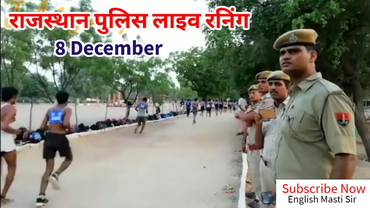 RAJASTHAN Police Constable live physical | Rajasthan police live running 5km | 8 dec Running 