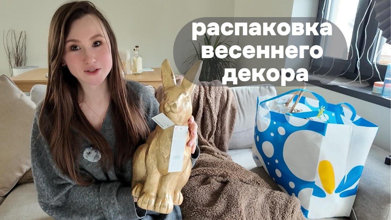 Украшаю дом в Сербии к весне | переезд в Сербию