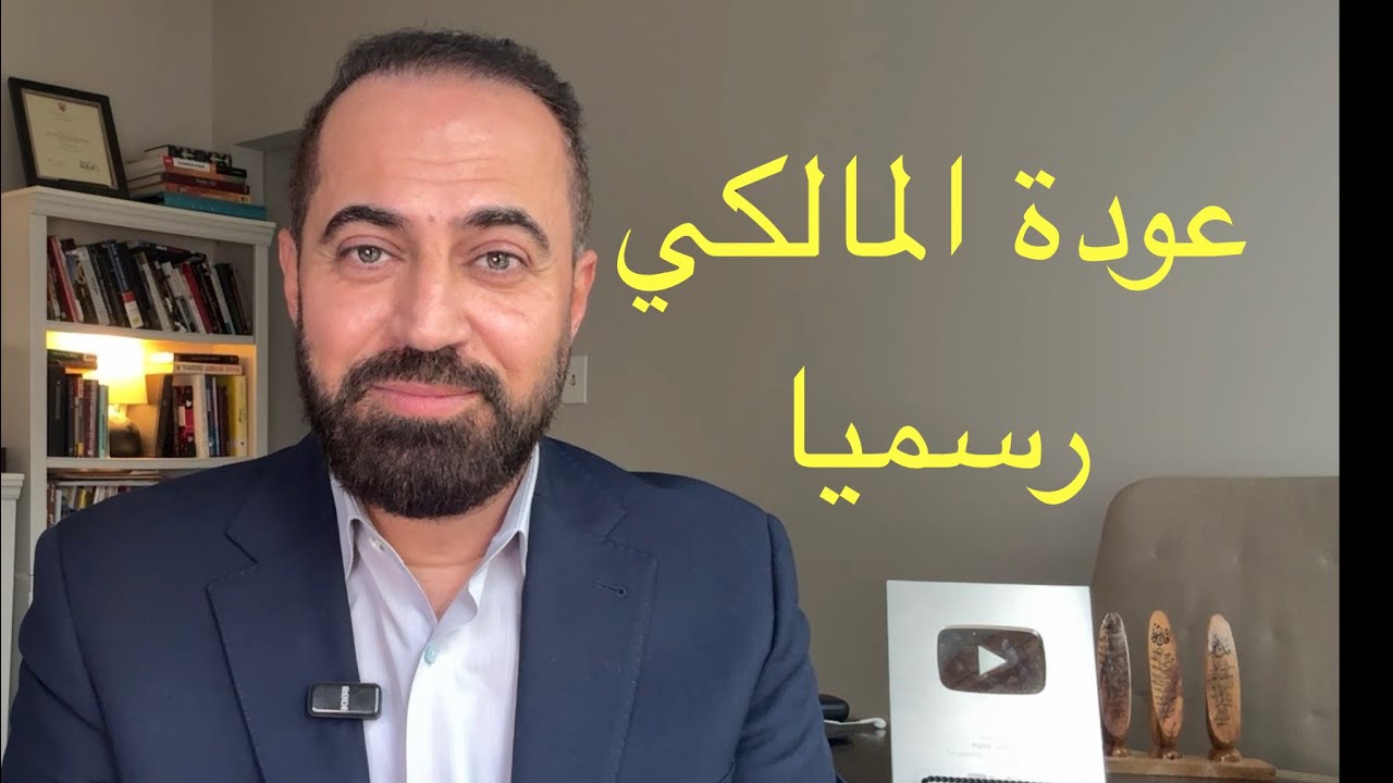 نوري المالكي يتجه رسميا لرئاسة الوزراء 