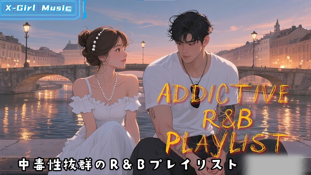Japanese R&B *中毒性抜群のR&B * music for work, driving & study 集中したい時のBGM｜勉強・ドライブに最適