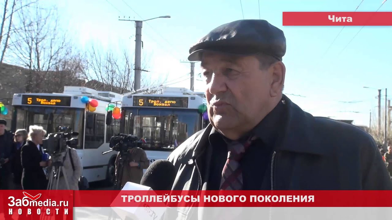 Новые троллейбусы для Читы