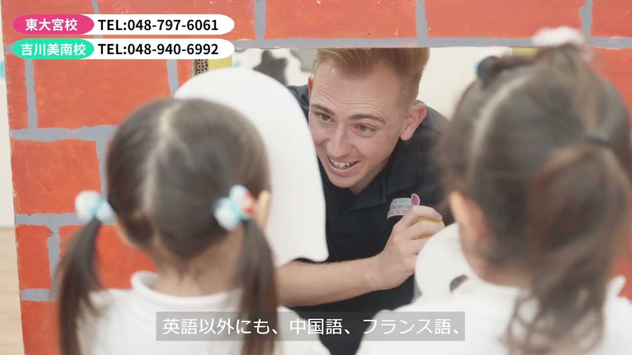 ビーンズインターナショナル プリスクール｜英語が自然に身につくプリスクール