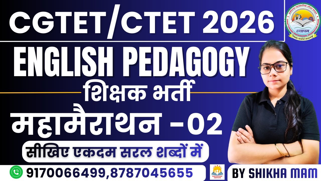 🔴LIVE🔴🔥महा मैराथन🔥02 CGTET,CTET ,छत्तीसगढ़ शिक्षक भर्ती | ENGLISH PEDAGOGY | सरल शब्दों में